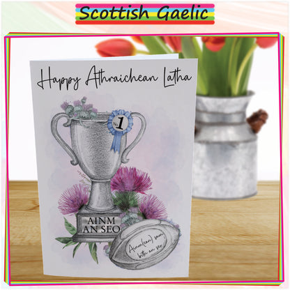 Personalised Fathers Day Card For Scottish Rugby Fan - Scotland Rugby Trophy Card